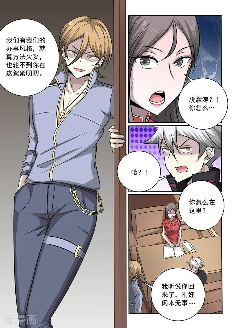 第364话 传说中的新人