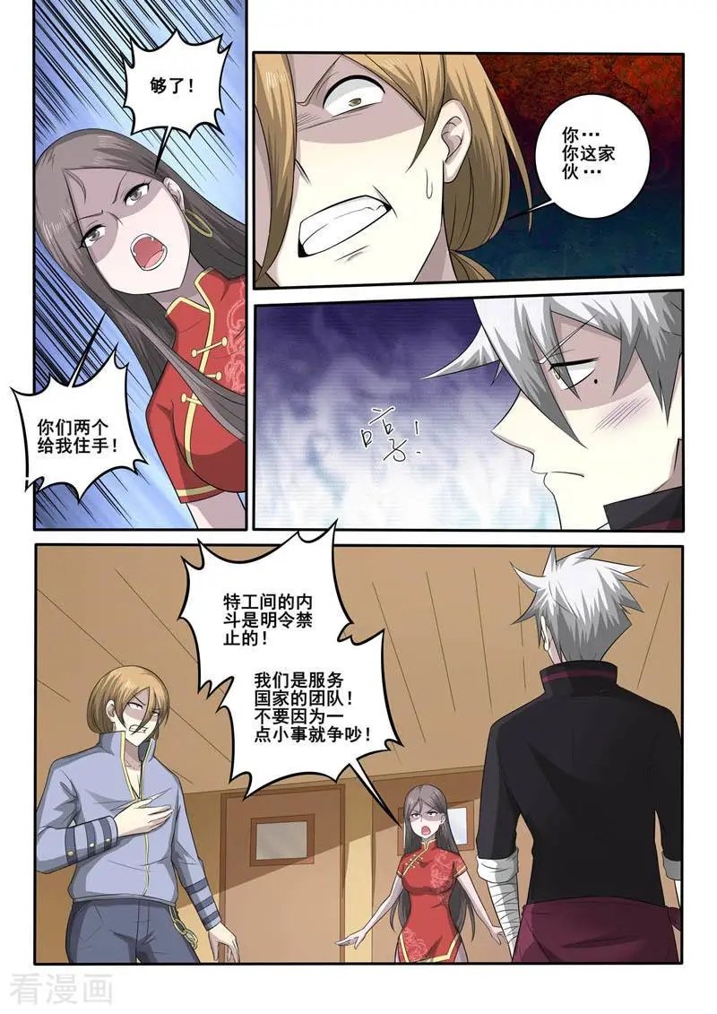 第365话 矛盾