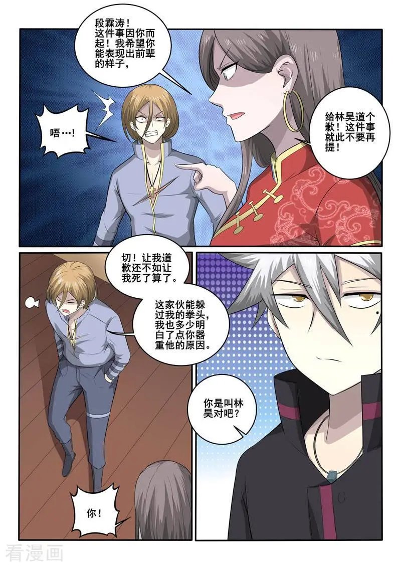 第365话 矛盾