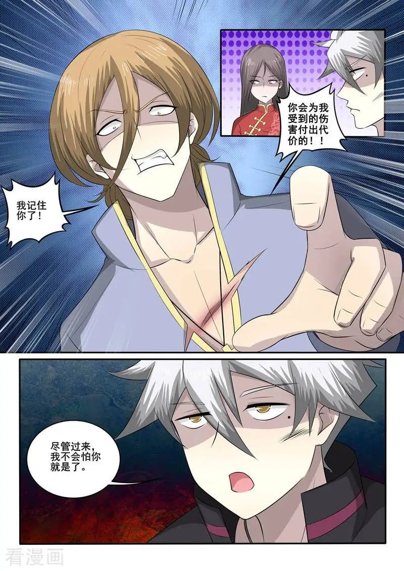 第365话 矛盾