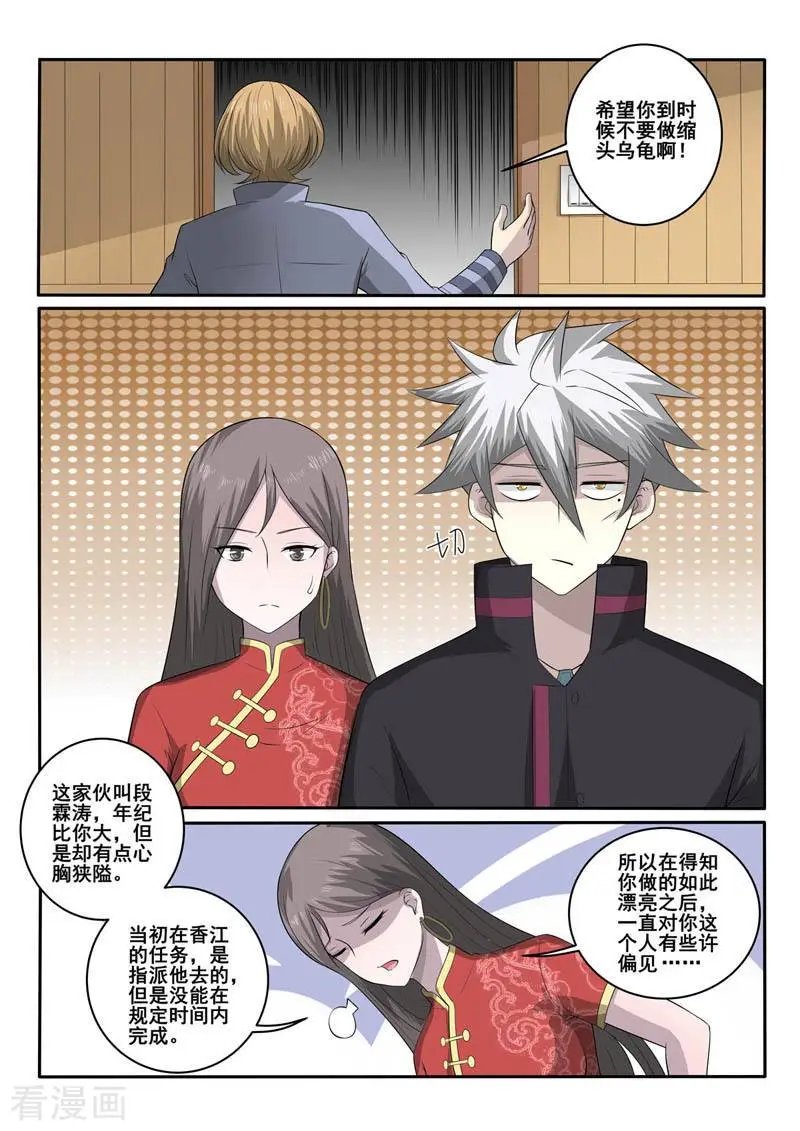 第365话 矛盾