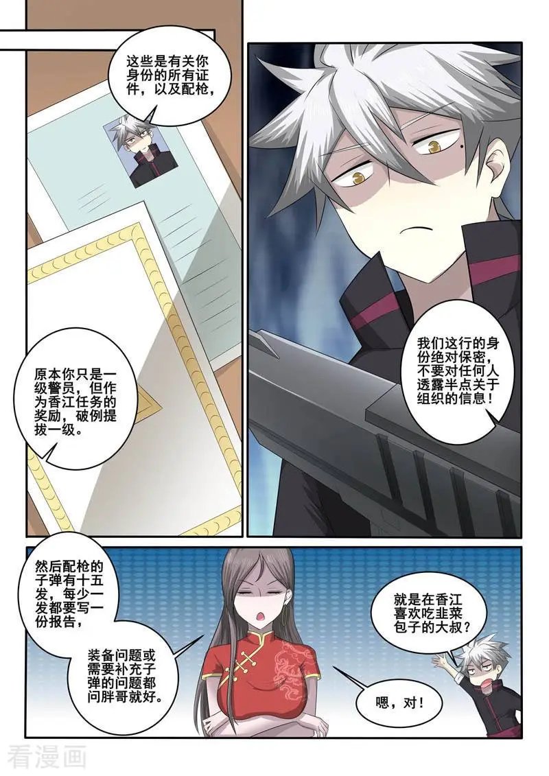 第365话 矛盾