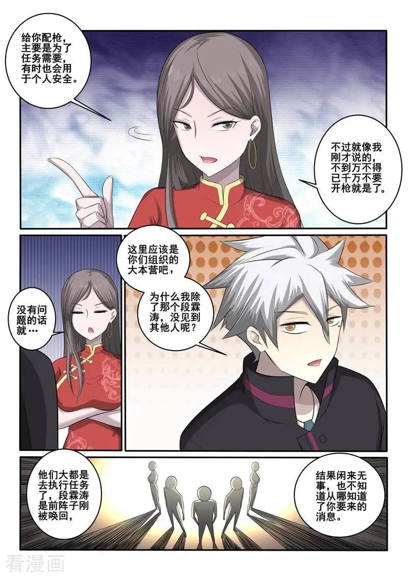 第365话 矛盾