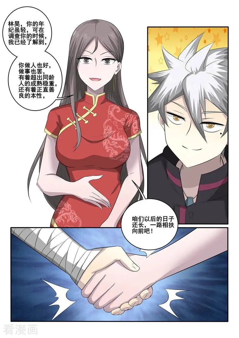 第365话 矛盾