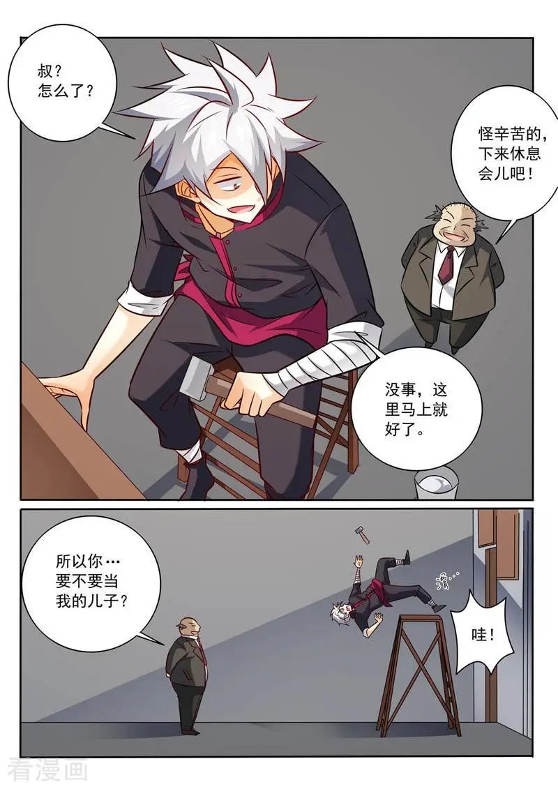 第366话 终身大事