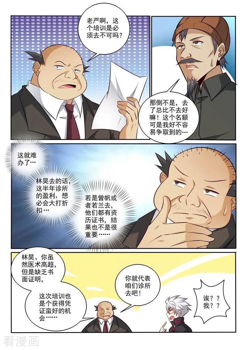 第367话 惊喜