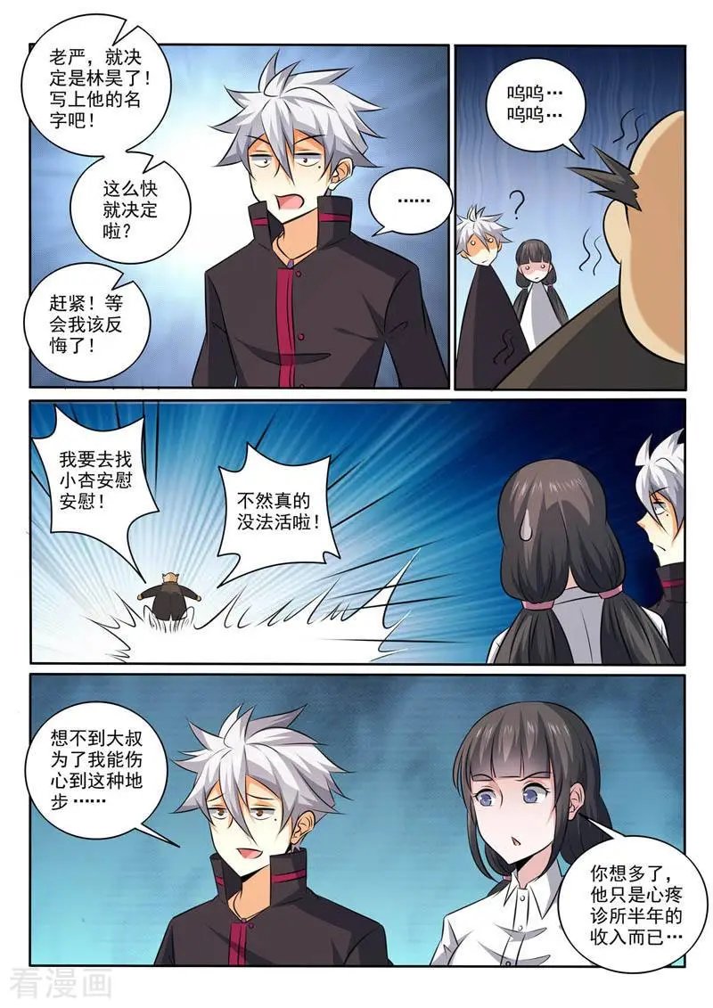 第367话 惊喜