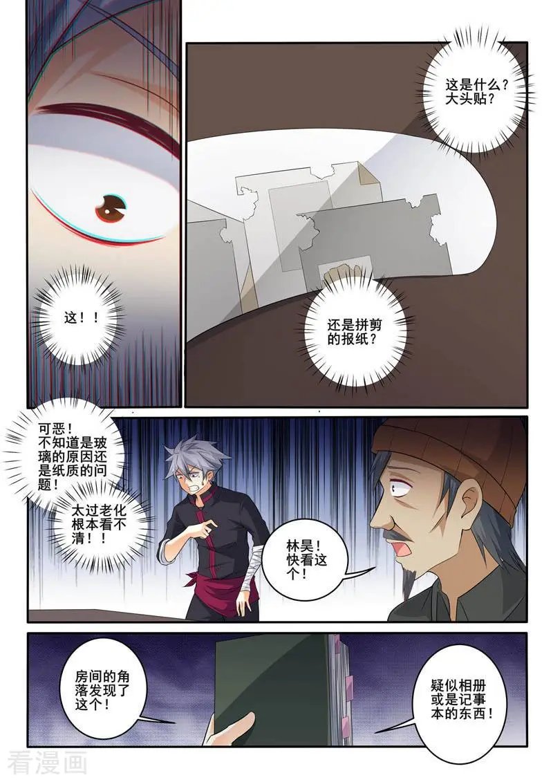 第368话 阴森的宅子