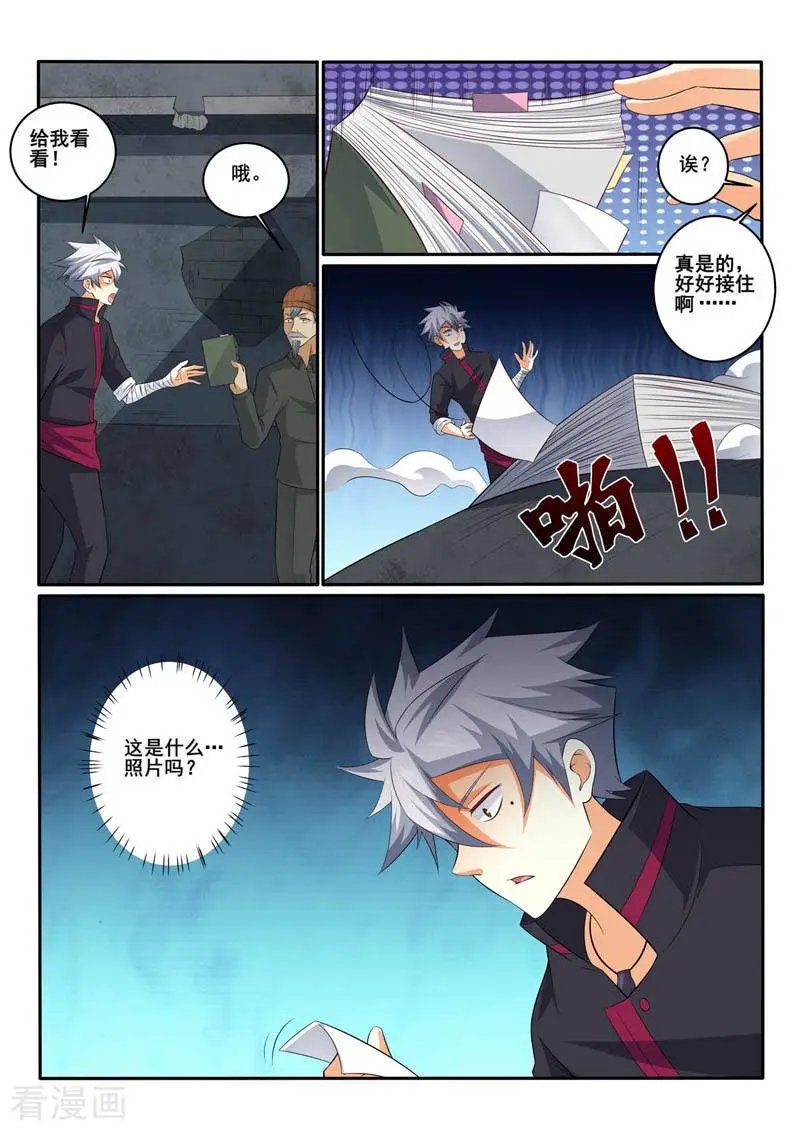 第368话 阴森的宅子