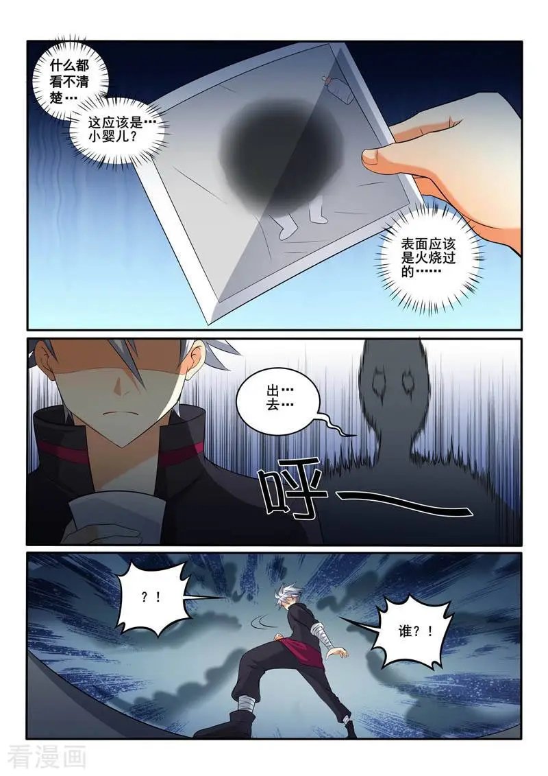 第368话 阴森的宅子