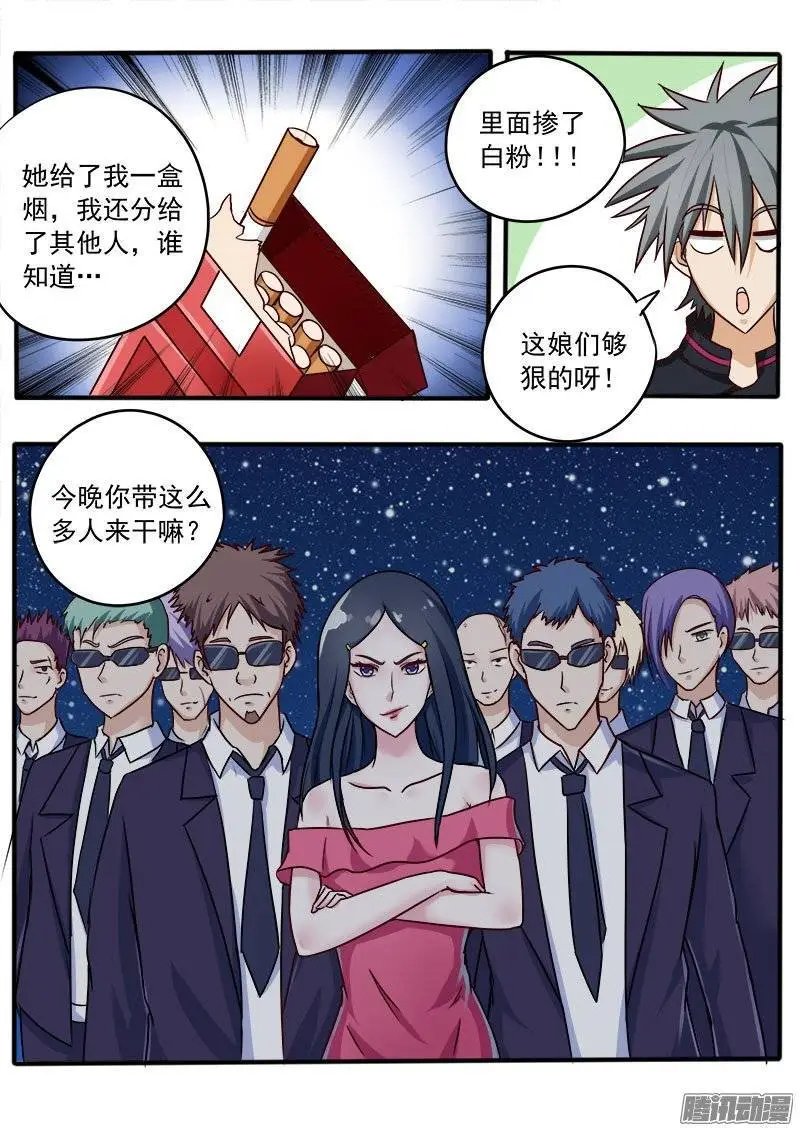 第036话 小村医发威