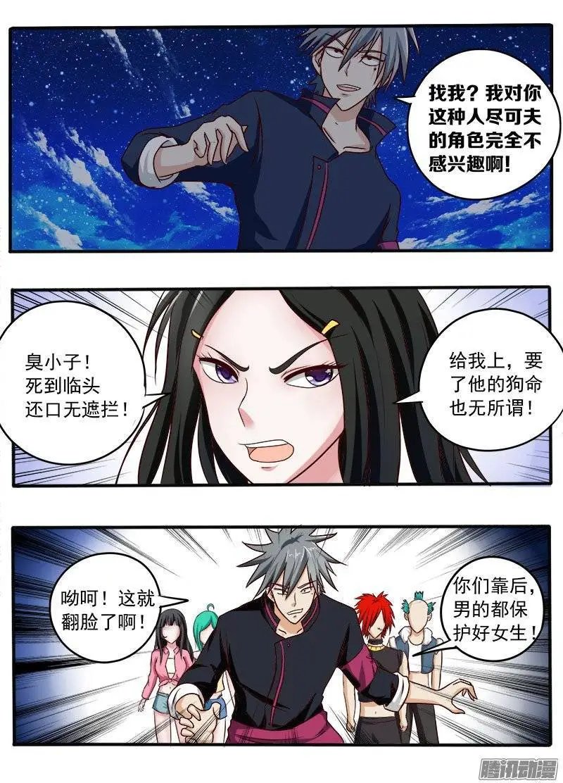 第036话 小村医发威