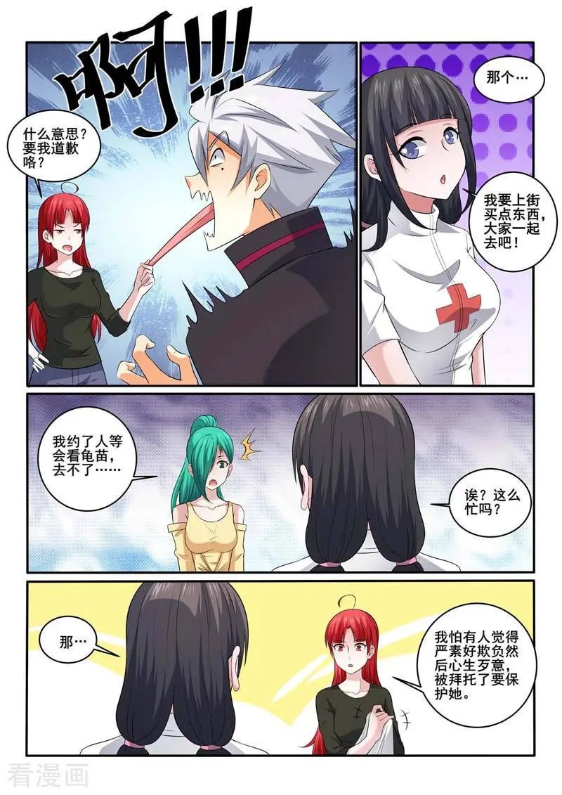 第369话 偶遇