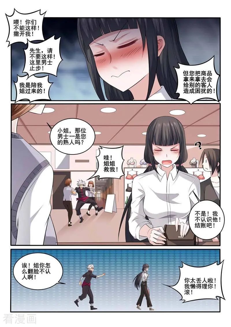 第369话 偶遇