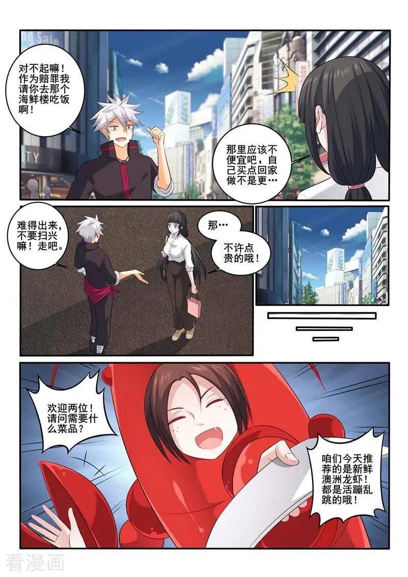 第369话 偶遇