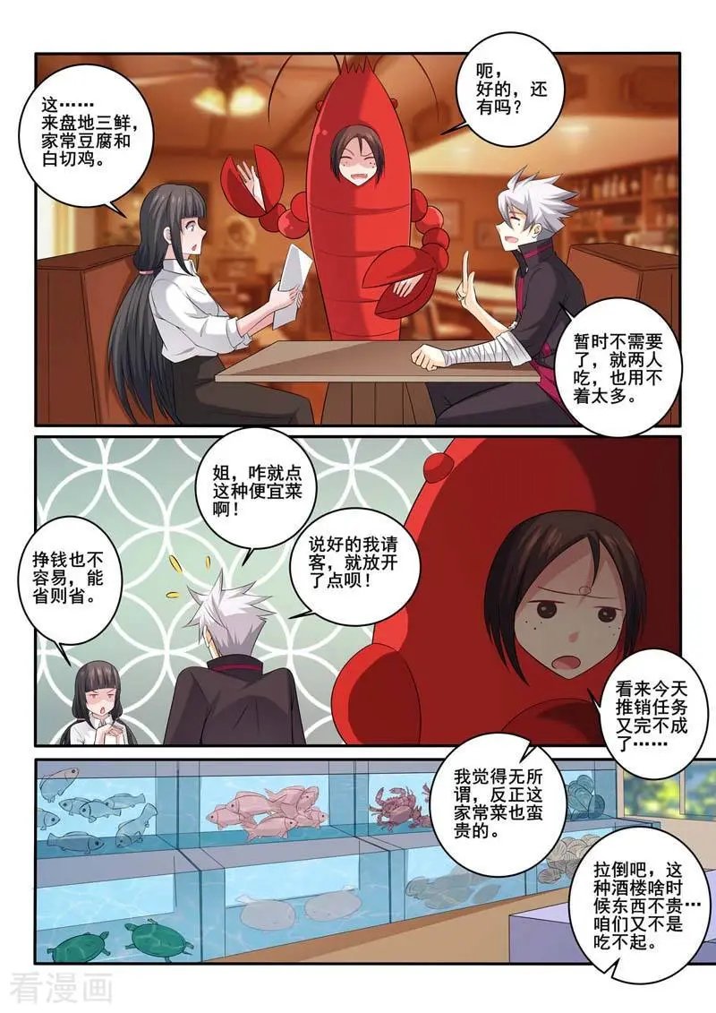 第369话 偶遇
