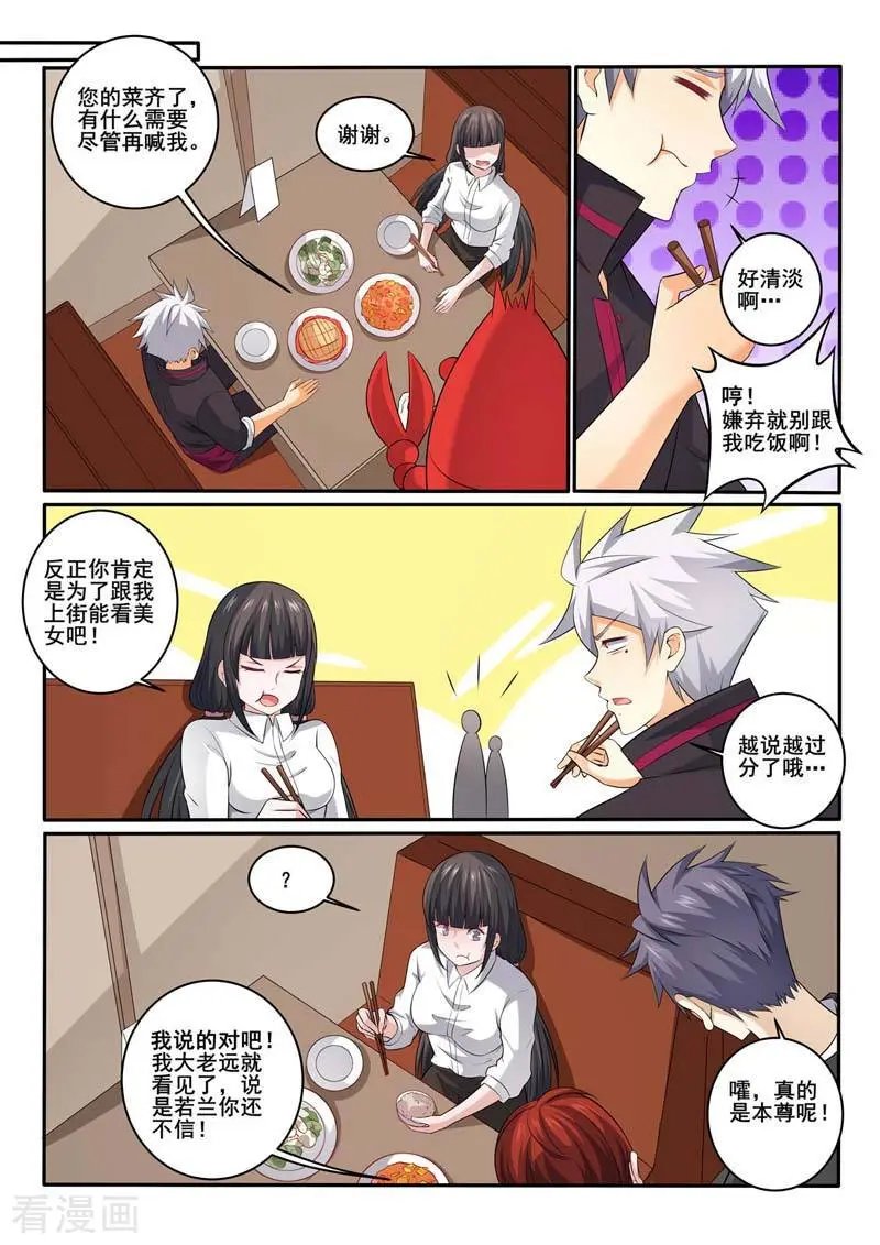 第369话 偶遇