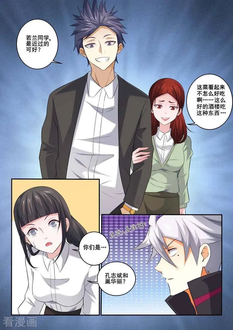 第369话 偶遇