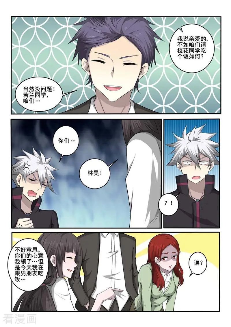 第370话 嘲讽
