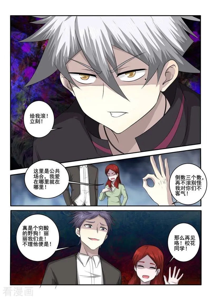第370话 嘲讽