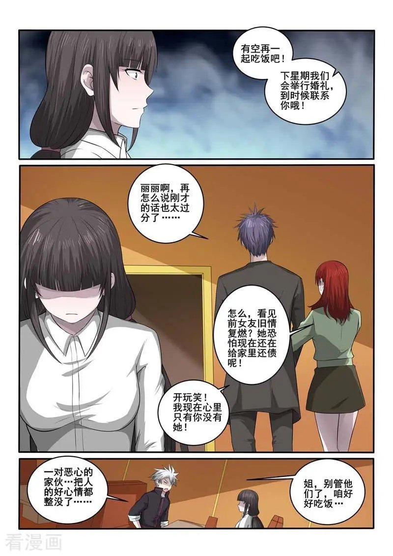 第370话 嘲讽