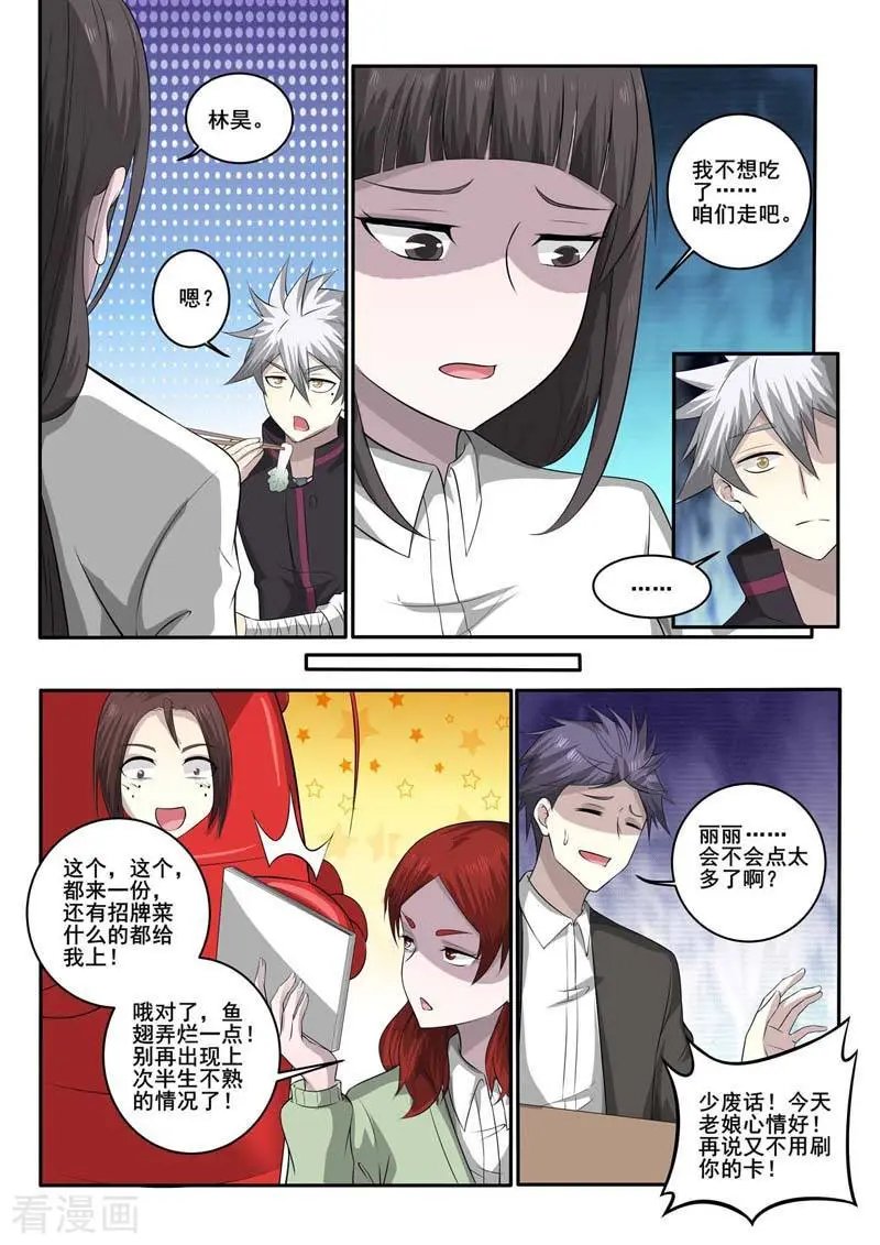 第370话 嘲讽