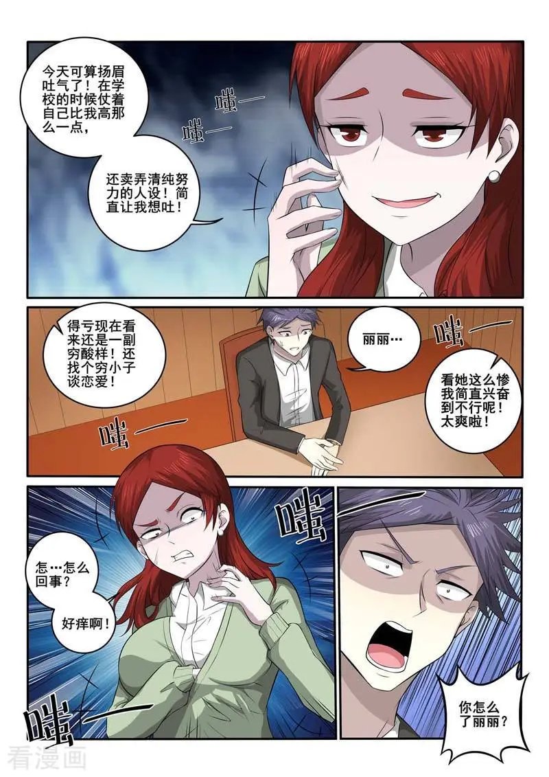 第370话 嘲讽