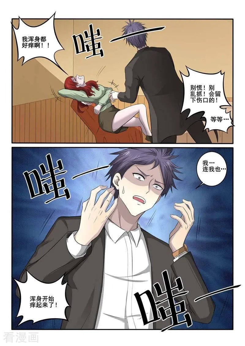第370话 嘲讽