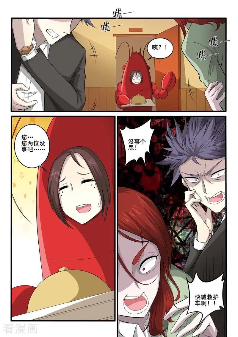 第370话 嘲讽