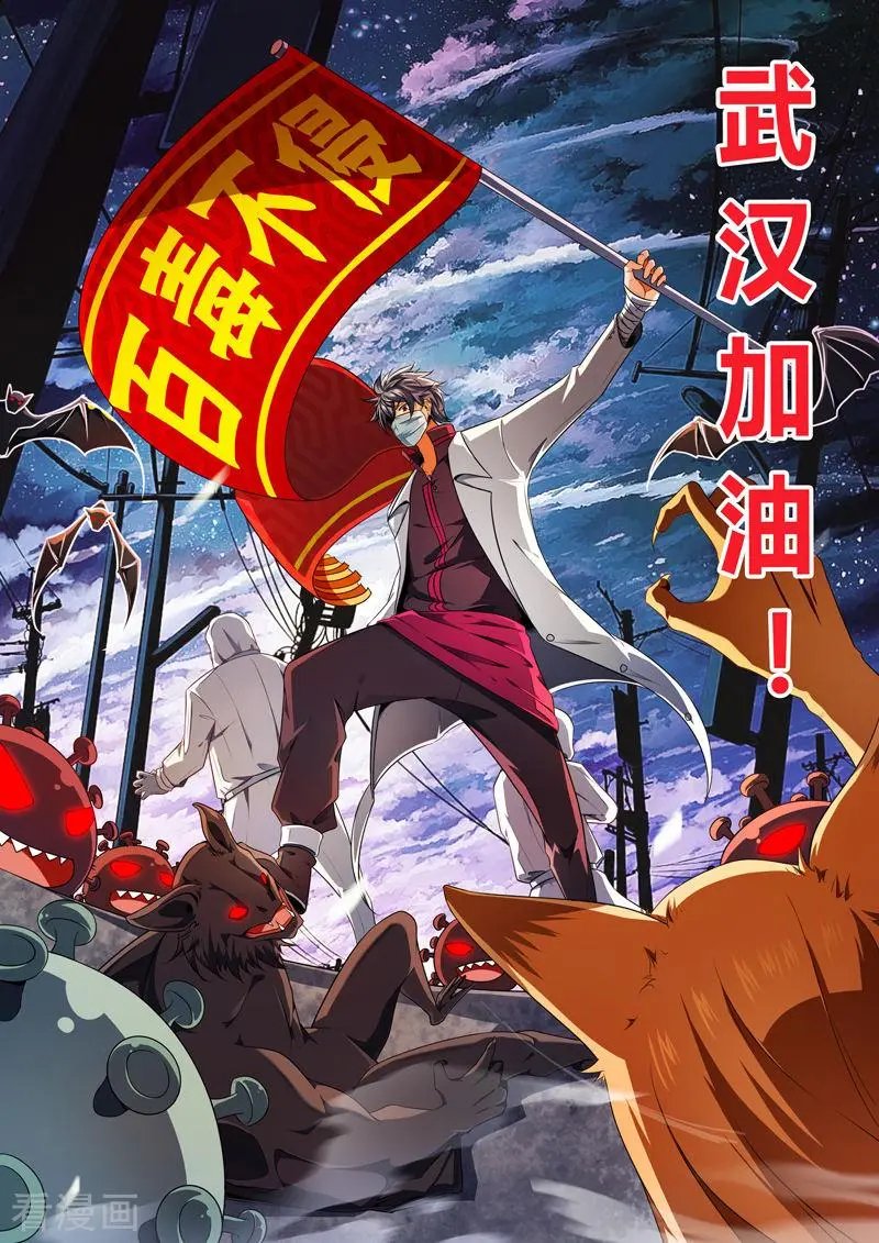 第370话 嘲讽