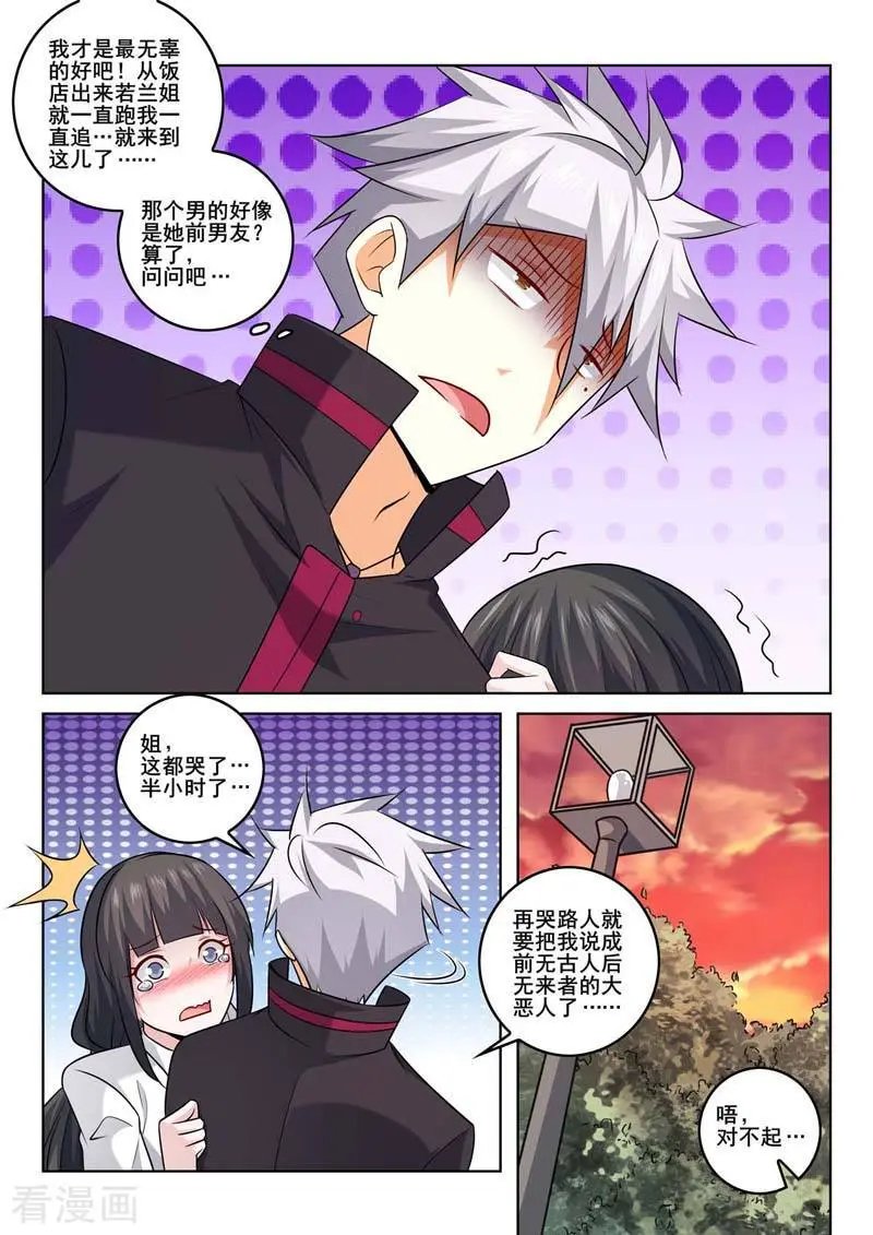 第371话 往事