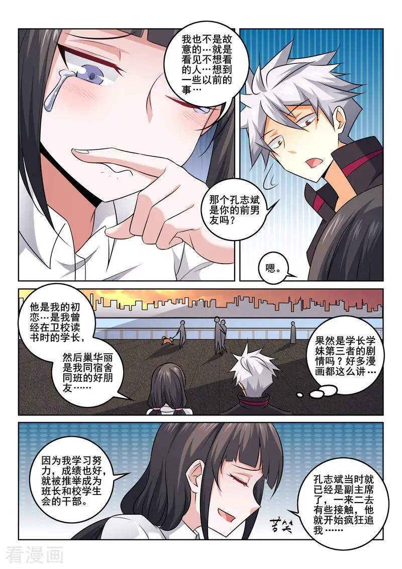 第371话 往事