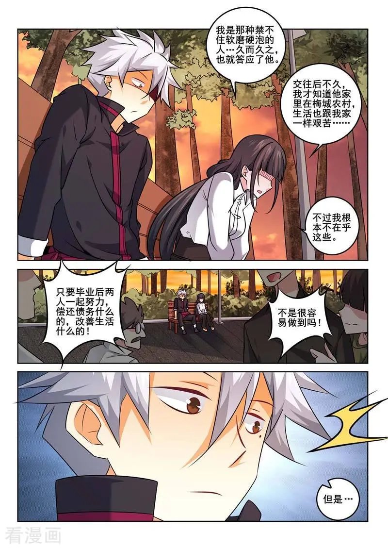 第371话 往事