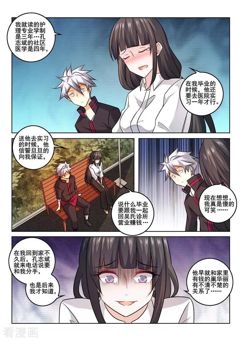 第371话 往事