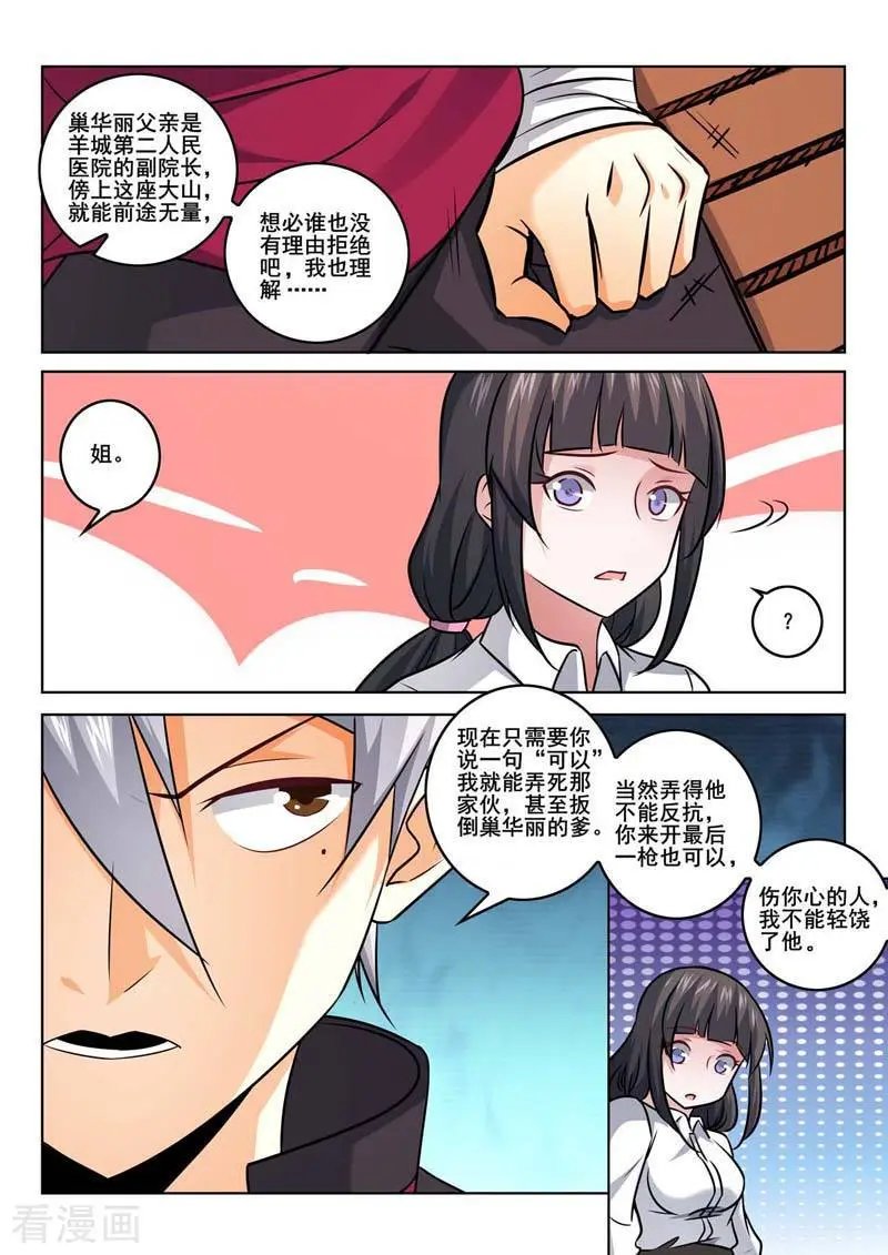 第371话 往事