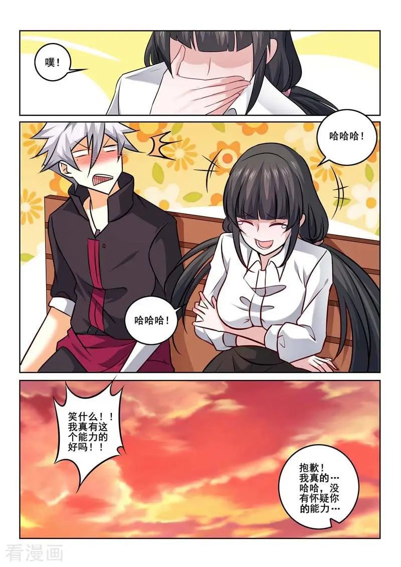 第371话 往事