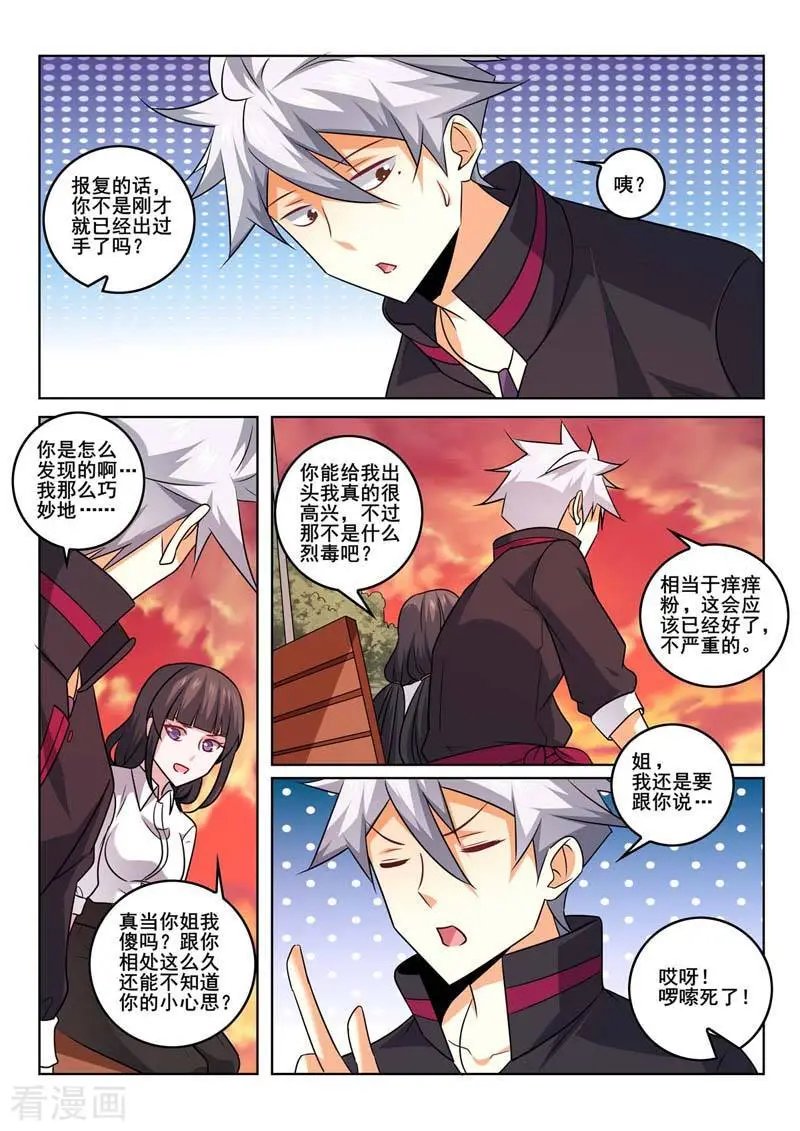 第371话 往事
