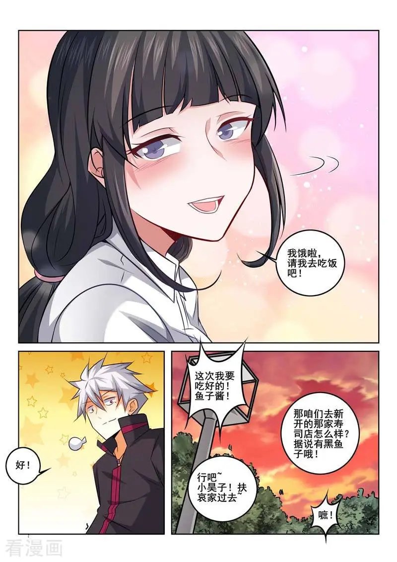 第371话 往事
