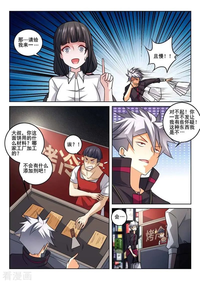 第372话 再遇巢华丽