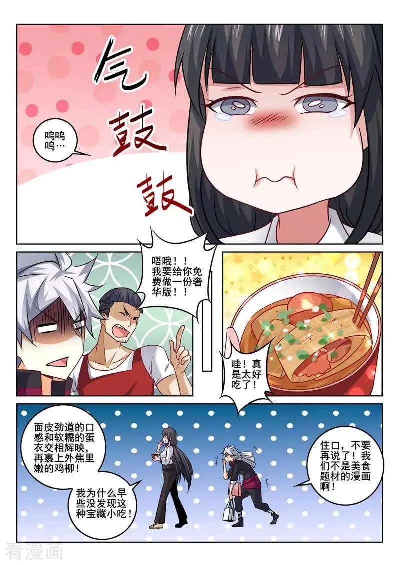 第372话 再遇巢华丽