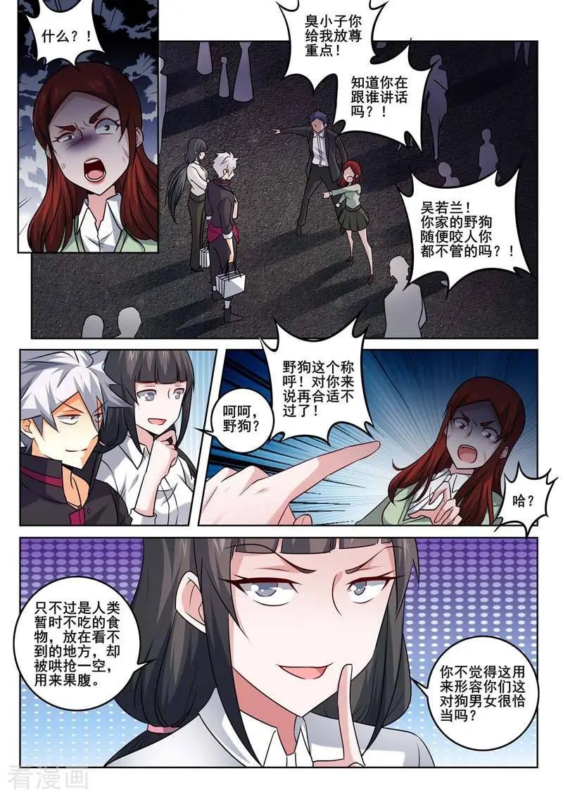 第372话 再遇巢华丽