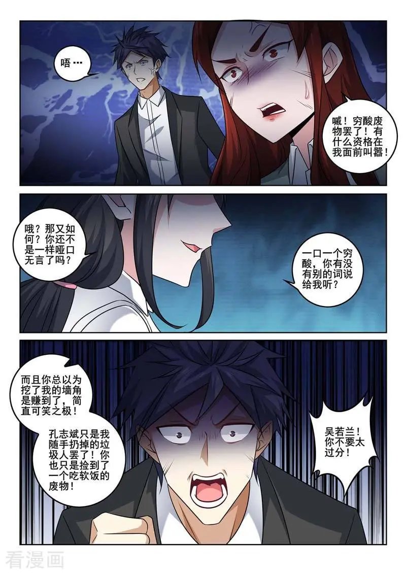 第372话 再遇巢华丽