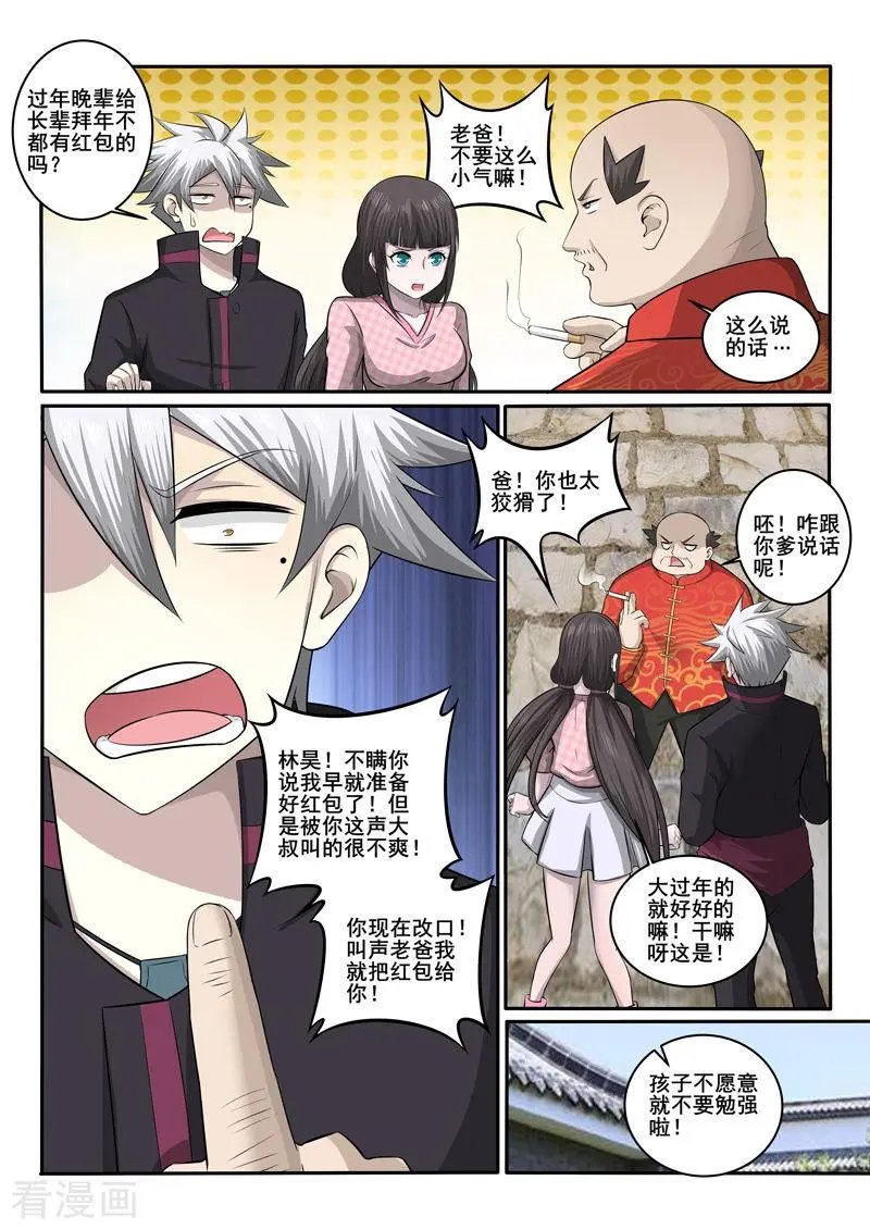 第373话 漂亮姐姐
