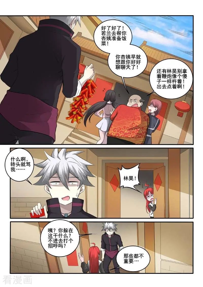 第373话 漂亮姐姐