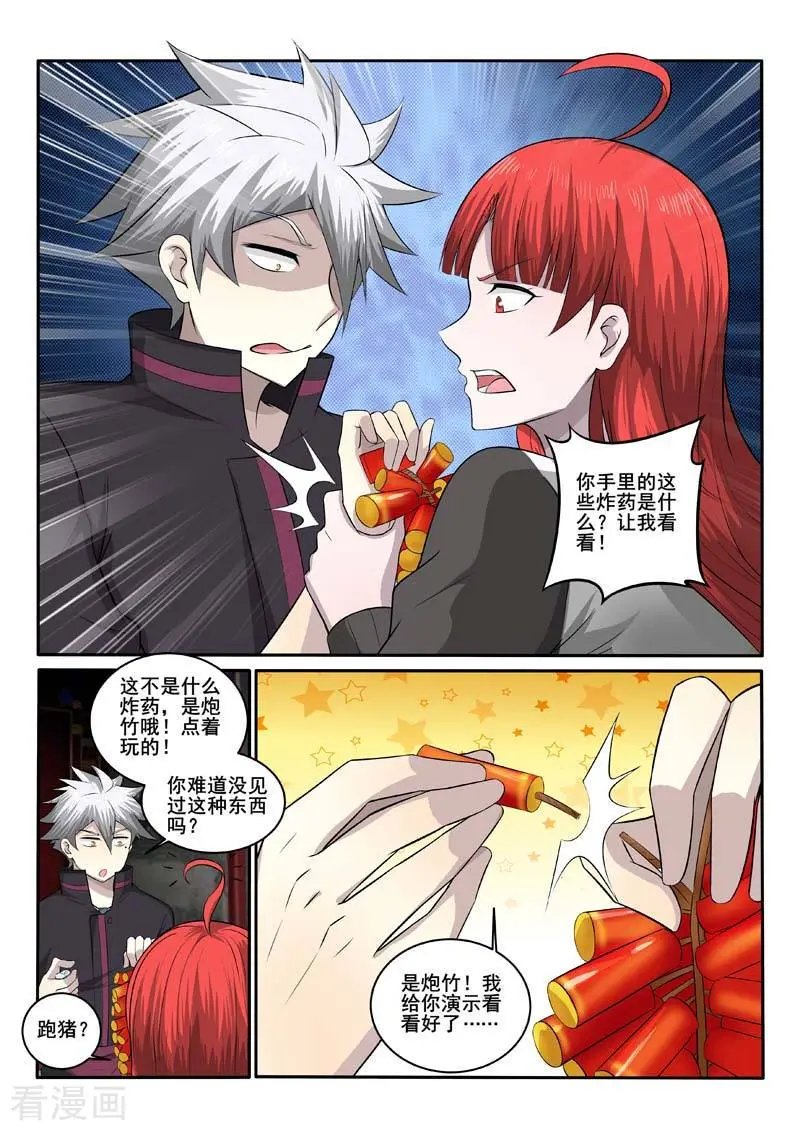 第373话 漂亮姐姐