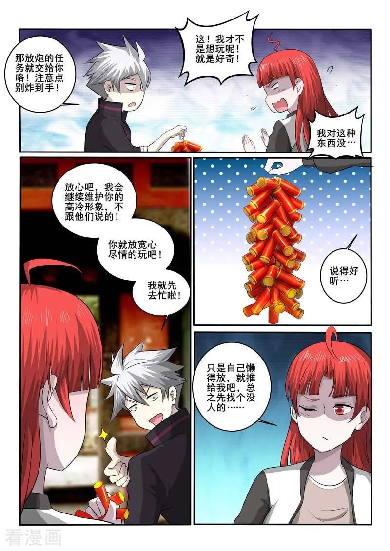 第373话 漂亮姐姐