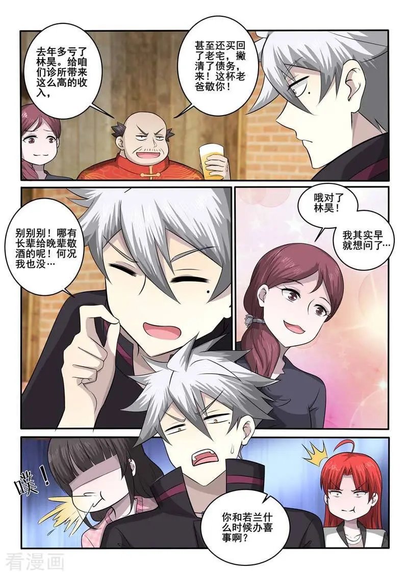 第374话 林昊的选择