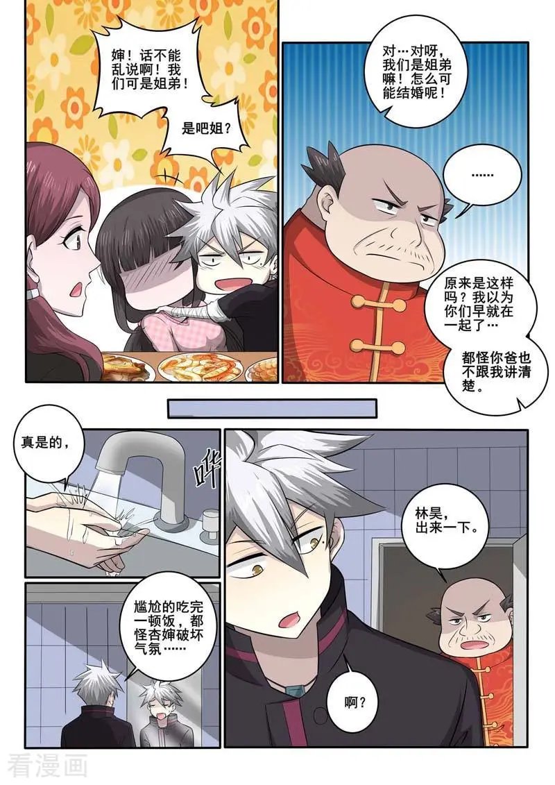 第374话 林昊的选择