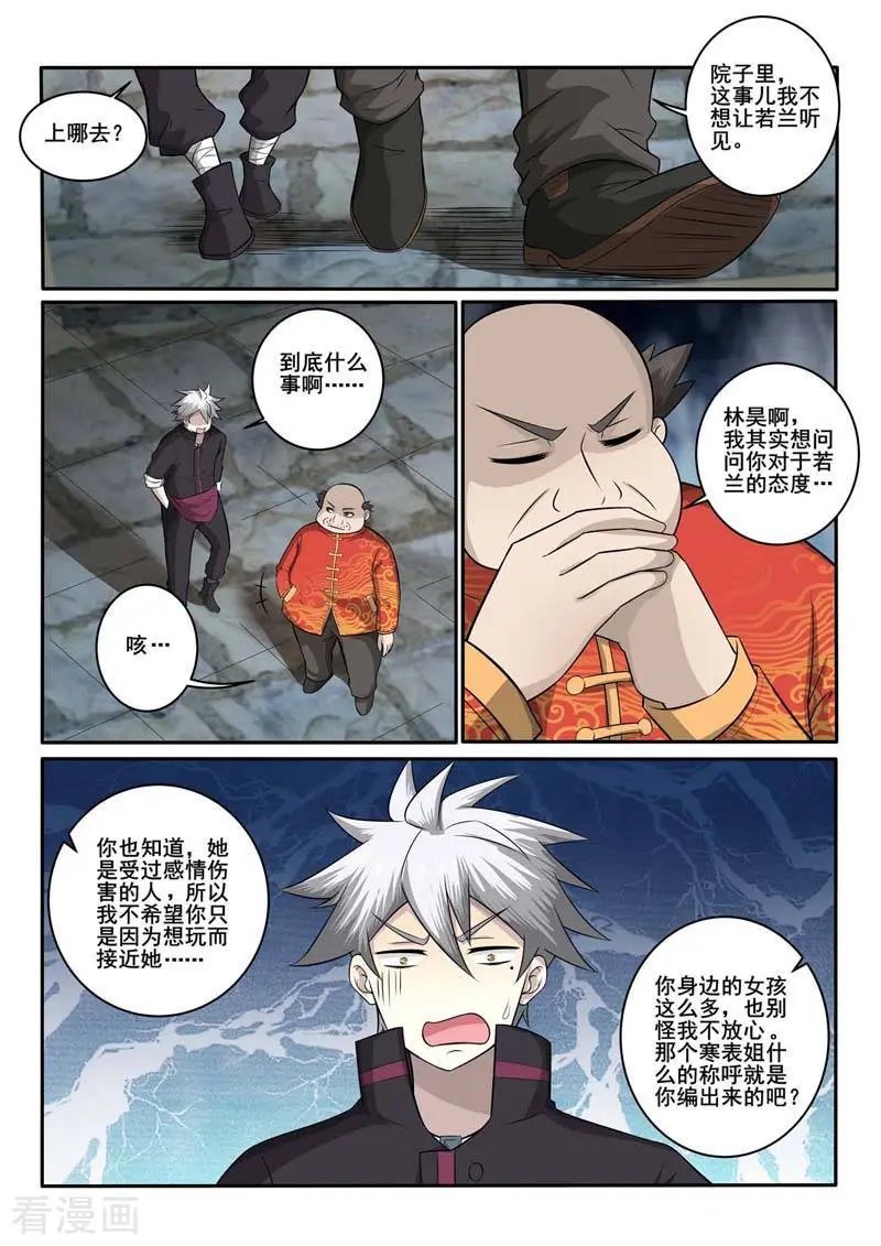 第374话 林昊的选择