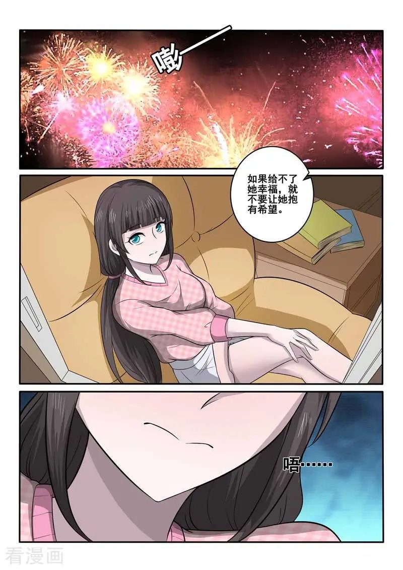 第374话 林昊的选择